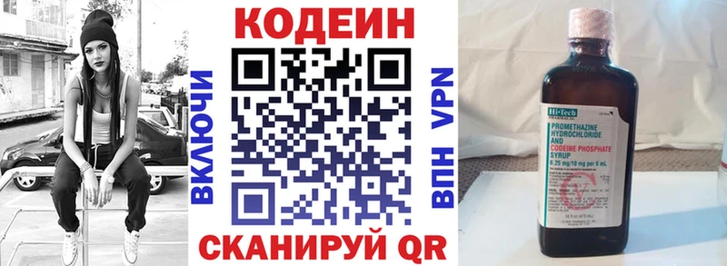 Кодеиновый сироп Lean напиток Lean (лин)  MEGA   Саянск  как найти  