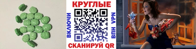 ЭКСТАЗИ 250 мг Саянск