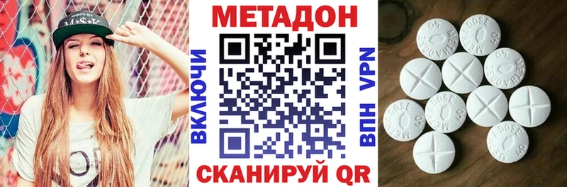 МЕТАДОН белоснежный  Саянск 